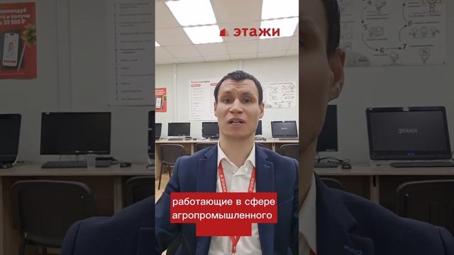 СЕЛЬСКАЯ ИПОТЕКА #недвижимость смотреть онлайн