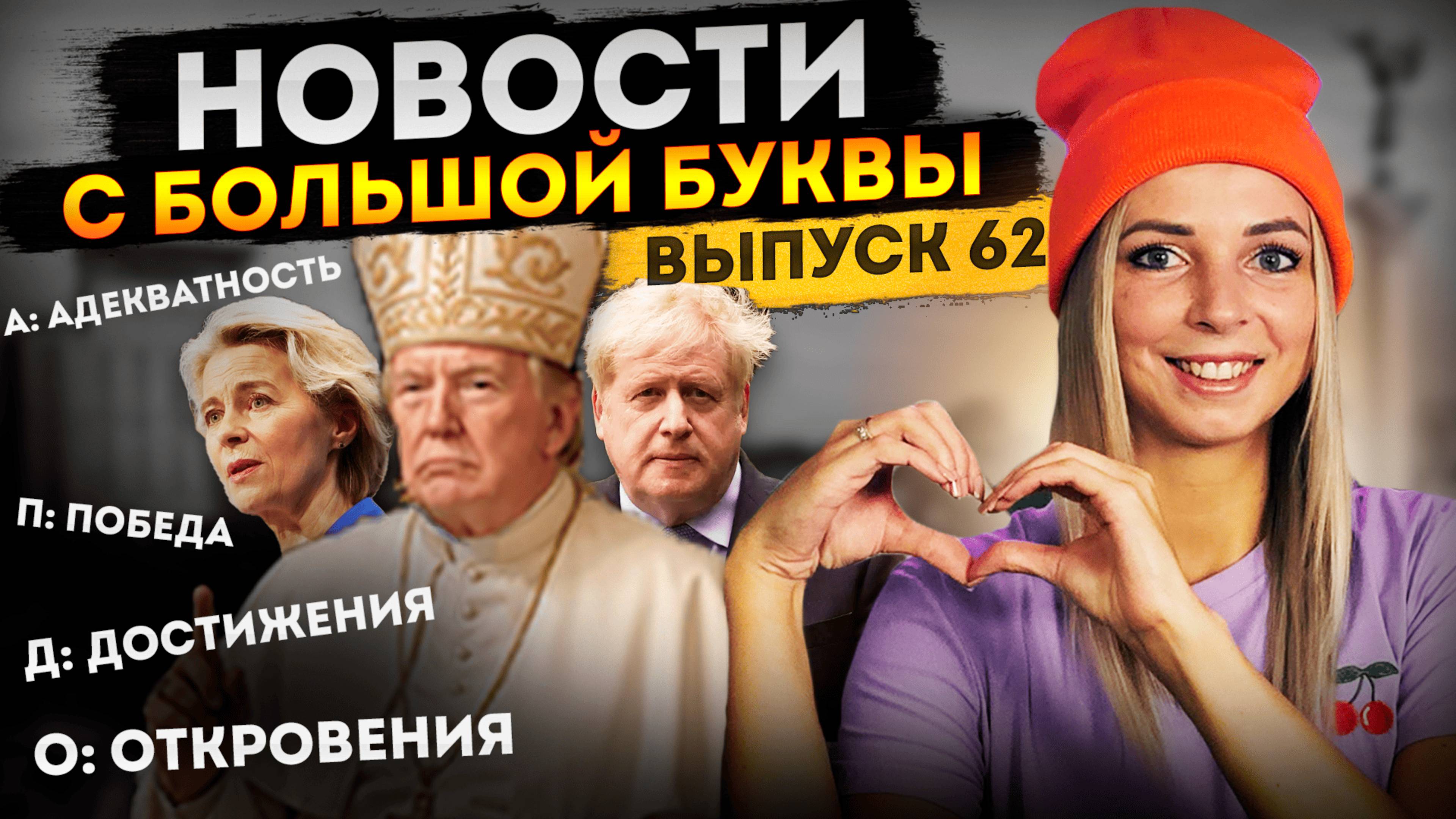 Обжигающая до покраснения и зуда «адекватность» #МВШ смотреть онлайн