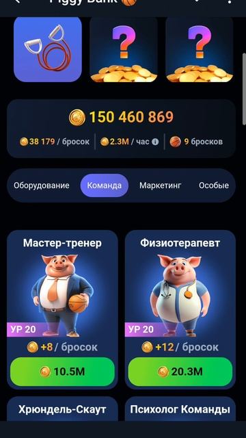 Piggy Bank (Копилка-свинка) Super Combo Ноябрь 2, 2024 смотреть онлайн