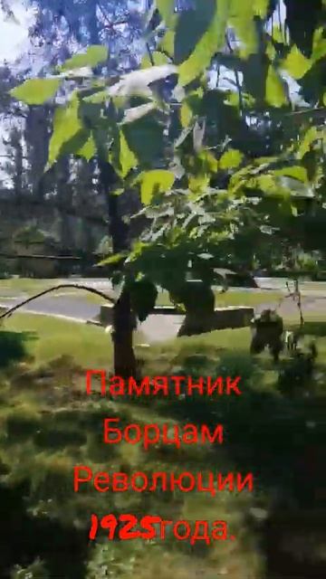 Пролетарии Всех стран соединяйтесь.Памятник Борцам Р?