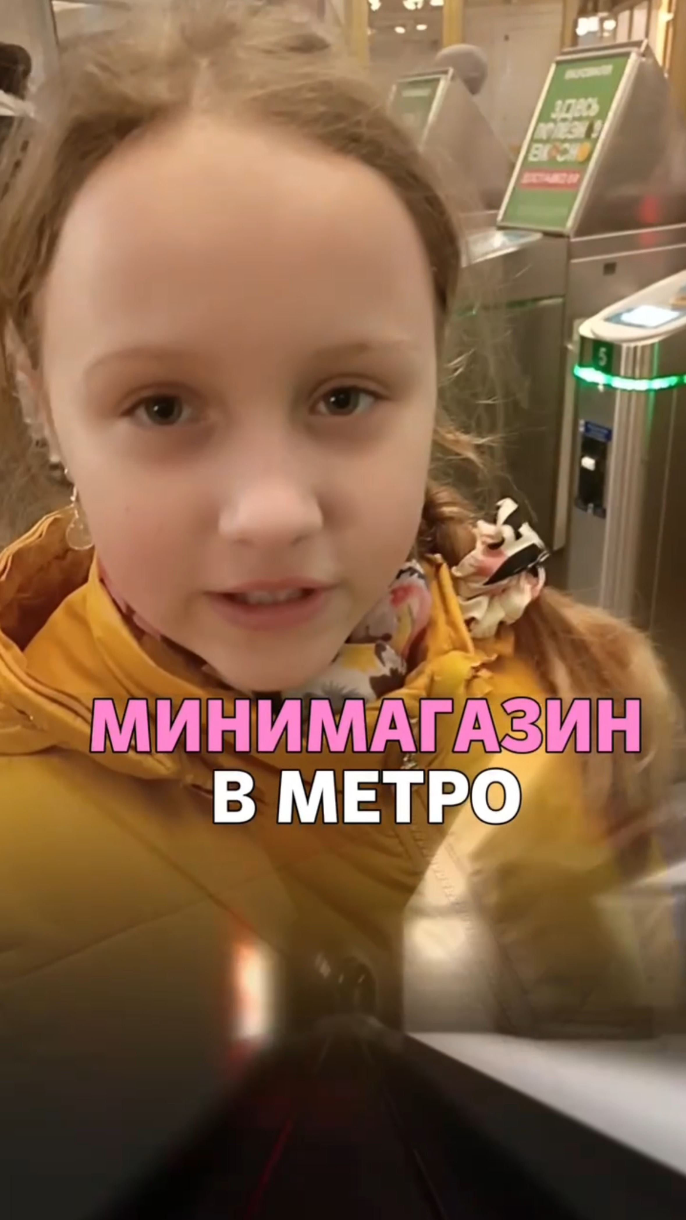 Минимагазин в метро смотреть онлайн