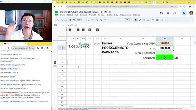 Сколько нужно денег в облигациях, чтобы получать 50'000 р/мес? смотреть онлайн