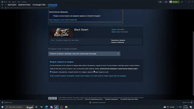 Как вернуть деньги за подаренную игру в Стиме ( Steam ) смотреть онлайн