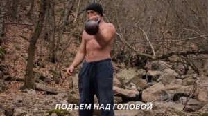 А вы занимветесь гирями?