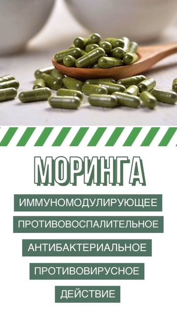 Моринга смотреть онлайн