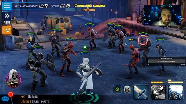 Marvel Strike Force - Где мой любимый БП?)) смотреть онлайн