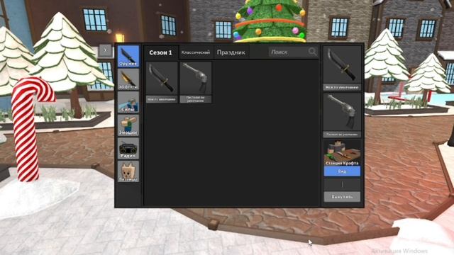 *ВСЕ* НОВЫЕ ПРОМОКОДЫ В MM2 В 2025 ГОДУ/ РАБОЧИЕ КОДЫ НА НОЖ смотреть онлайн