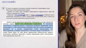 Как решить задание 18? | Краткая инструкция