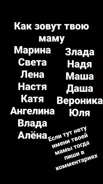 тут есть имя твоей мамы смотреть онлайн