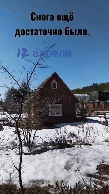 Скорее на дачу,пока не растаял снег❄️🤗 смотреть онлайн