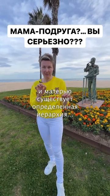 МОЖЕТ ЛИ МАМА БЫТЬ ПОДРУГОЙ? смотреть онлайн