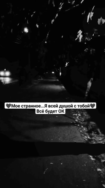 Всë пройдёт...#стихи #слова #творчество #песня #видео #с? смотреть онлайн