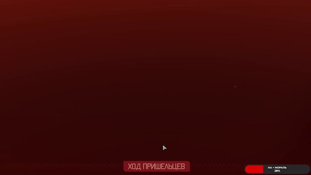 XCOM 2 #4  чайное прохождение