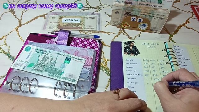 🥳🥳🥳Распределение бюджета💸💸💸по конвертам📨📨? смотреть онлайн