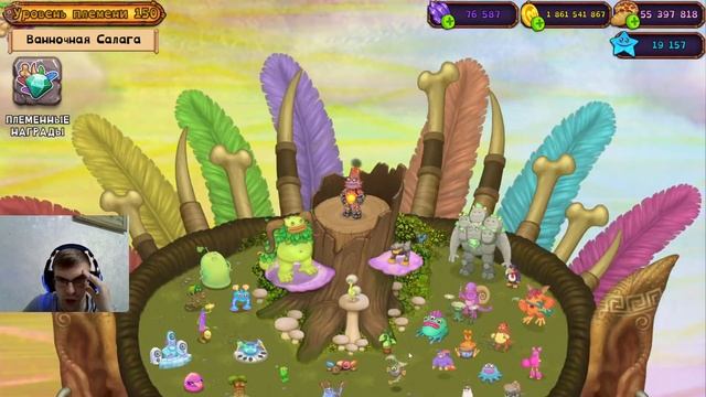 My Singing Monsters Ежедневный заход День 501 смотреть онлайн