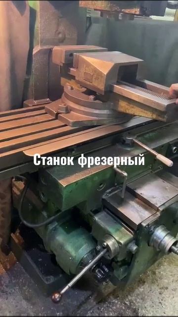 фрезерный станок смотреть онлайн