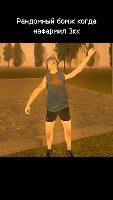 А у тебя есть такие бомжики на сервере? #blackrussia #блекраш смотреть онлайн