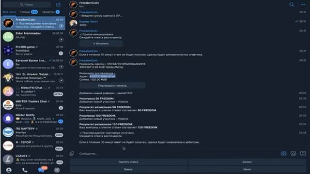 Телеграмм Софт и базы смотреть онлайн