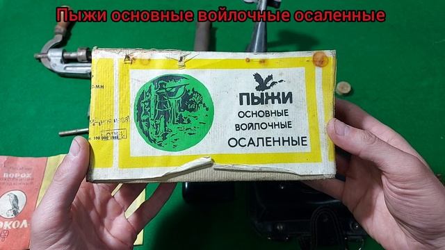 Вещи СССР для охоты. Часть 1.
