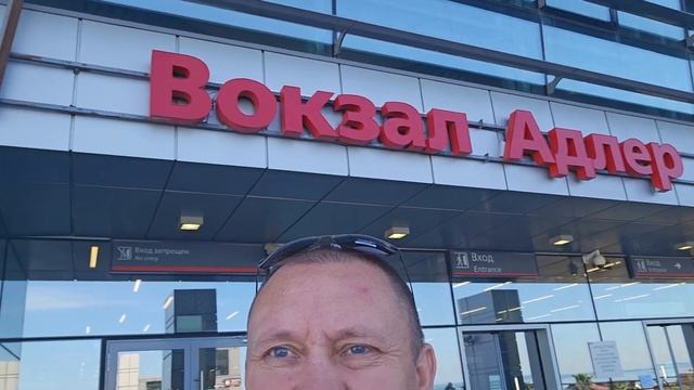 Море Адлера и ж/д Вокзал Адлер. смотреть онлайн
