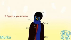 Прикол комикс {Инк санс и Эррор санс}