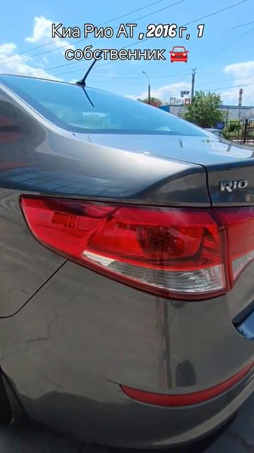 Киа Рио АТ, 2016 год, 1 собственник, идеальное состояние? смотреть онлайн