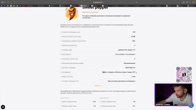 SpiceProp обзор и мнение о проп компании.ТАБЛИЦА ВСЕХ ПРОП?