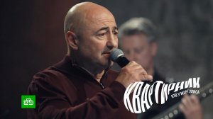 «Минута молчания» — Александр Вайнберг | «Квартирник НТВ у Маргулиса» к 80-летию Победы