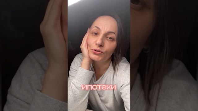 Банк одобрил две ипотеки смотреть онлайн
