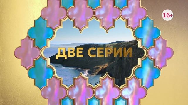 Великолепный Век 81-82 Серий Сегодня в 19:00 На Домашнем Гл смотреть онлайн