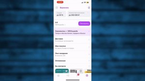 Как на Валберис посмотреть сколько денег потратил