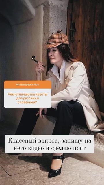 Какие есть вопросы? Какие темы раскрыть? #квест #shorts