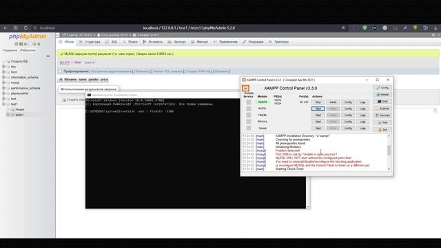 XAMPP port 3306 решение проблемы! Простой способ исправить о? смотреть онлайн