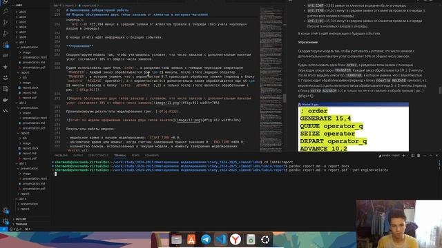 Выполнение отчета 14 лабораторной работы по имитационному моделированию