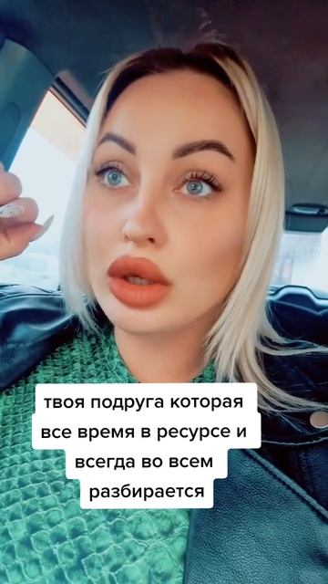 Подруга которая всегда все знает | прикол смотреть онлайн