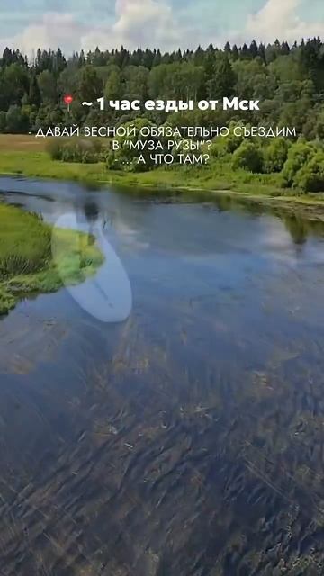 Весна в Подмосковье #отдыхнаприроде #природныепейзаж? смотреть онлайн