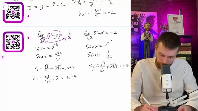 а) Решите уравнение 4log^2_2(sinx) - 3log_0,5(sin2x) + 2=0. б) Найдите все корни этого - №15980 смотреть онлайн