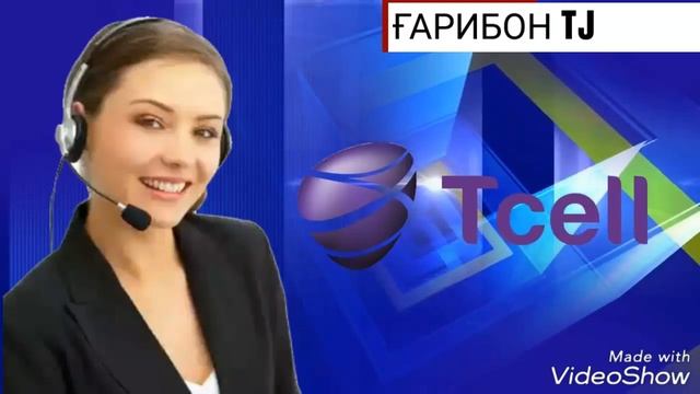 Приколи тоҷики 2018 . Суҳбат бо оператори Tcell. Шарманда! смотреть онлайн