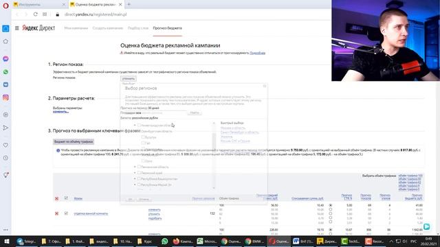18 доп Как делать прогноз бюджета смотреть онлайн