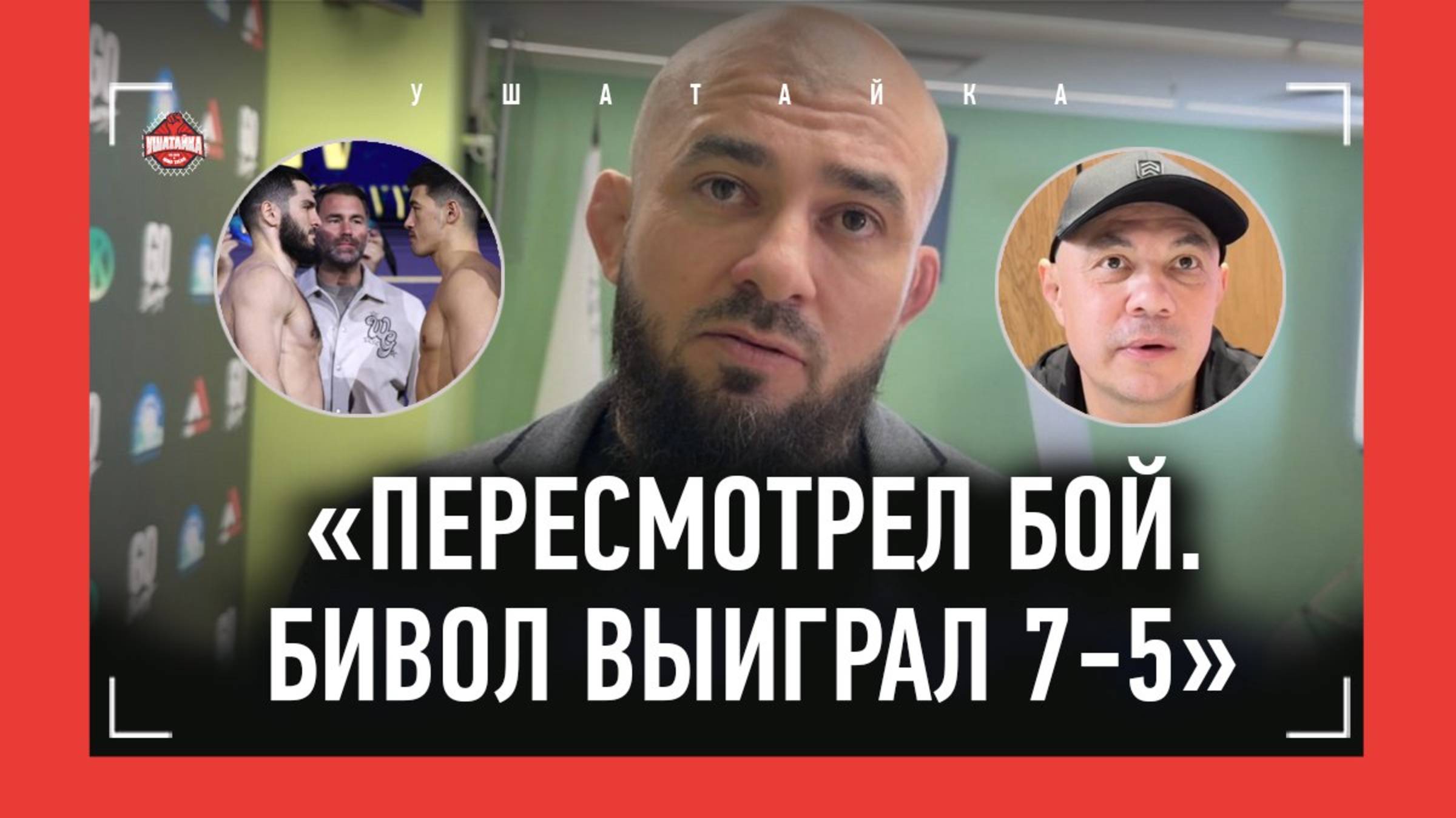 БАДАЕВ: мнение Цзю, пересмотрел Бетербиев vs Бивол, Вахаев / РАИСОВ ВЫСТУПИТ НА UFC В КАТАРЕ? смотреть онлайн