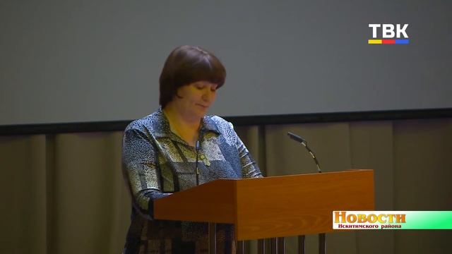 Депутаты внесли изменения в бюджет Искитимского райо? смотреть онлайн