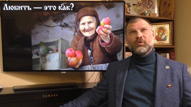 Основы Православия. Суть Христианства — это любовь смотреть онлайн