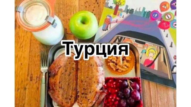 🍩 🍩🍩 Еда в школьной столовой каждой страны