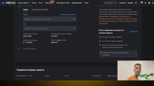Пример P2P: покупка USDT за рубли через p2p на бирже Mexc и про