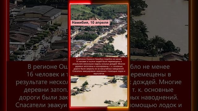 11 апреля 2025 Климат в мире смотреть онлайн