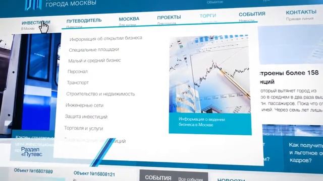 Инвестиционный портал Москва смотреть онлайн