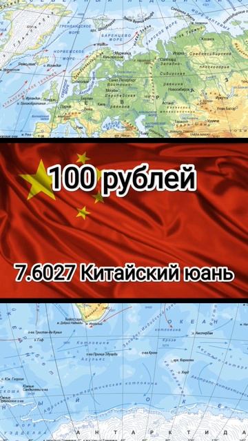 Валюты в разных странах смотреть онлайн