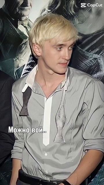 Ой #рек #dracomalfoy #гаррипоттер #лаванда #дракоша #хогвартс смотреть онлайн