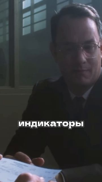 Мошенник помогает ФБР.Фильм:Поймай меня если сможешь? смотреть онлайн