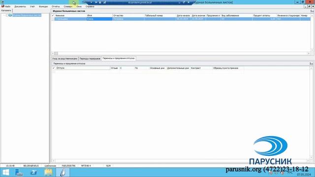 Станьте лидером